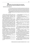 Проблема учета фактора времени при реализации инвестиционных проектов в жилищном строительстве