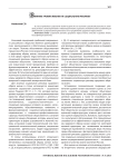 Влияние уровня жизни на социальную рекламу здорового образа жизни