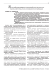 Актуарный анализ бюджетно-финансовой самостоятельности пенсионной системы России в условиях ее реформирования
