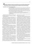 Проблемы совершенствования экономического механизма формирования пенсионных прав застрахованных лиц в условиях пенсионной реформы