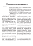Макроанализ пенсионной системы России