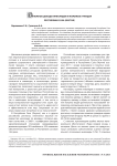 Денежные доходы инвалидов и пожилых граждан Республики Саха (Якутия)