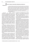 Структура труда и эволюция механизма собственности