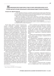 Направления интеграции рынка труда и рынка образовательных услуг в сфере высшего профессионального образования Удмуртской Республики