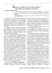 Социальная уязвимость работников и общества как результат неустойчивости занятости
