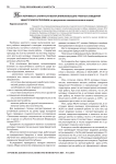 Неустойчивость занятости выпускников высших учебных заведений Удмуртской Республики (по результатам социологического опроса)