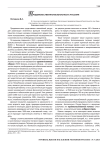 Продовольственная безопасность россиян