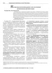 Потребительская корзина должна стать источником формирования здоровой нации
