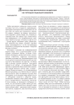 Латентные следствия рекламного воздействия как потенциал социального конфликта