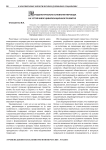 Методологические основания перехода на устойчивое цивилизационное развитие