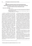 Совершенствование надзорно-контрольной деятельности Федеральной службы по труду и занятости в сфере занятости населения на основе создания системы управления рисками