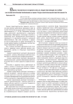 Оценка численности среднего класса среди работающих по найму на основе критериев положения на рынке труда и материальной обеспеченности