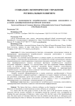 Факторы и закономерности потребительского поведения домохозяйств в условиях трансформационной российской экономики