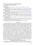 Интеллектуальный капитал коммерческих банков