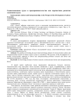 Социоэкономика труда и предпринимательства как перспектива развития экономики труда