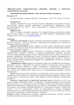 Образовательная межрегиональная миграция: причины и социально-экономические следствия