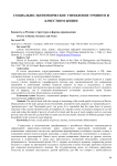 Бедность в России: структура и формы проявления