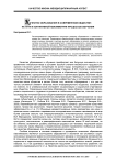 Качество образования в современном обществе: на пути к когнитивной квалиметрии процессов обучения