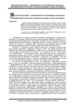 Малоэтажное жилье - эффективная составляющая социально- экономической стратегии в процессе выхода страны из кризиса
