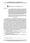 К жилищному вопросу в современной России