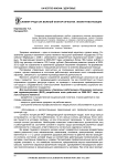 Условия труда как важный фактор качества жизни работающих
