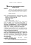 Частные инвесторы фондового рынка в регионах: проблемы и решения