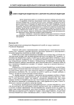 Первый заместитель руководителя Федеральной службы по труду и занятости Российской Федерации