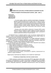 Неравенство качества и уровня жизни населения России: межстрановой и региональный аспекты (2000 - 2009 гг.)