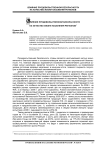 Влияние продовольственной безопасности на качество жизни населения регионов