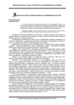 Анализ качества трудовой жизни в современной России