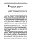 Кризисное состояние здравоохранения: проблемы и перспективы