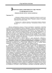 Экспертная оценка эффективности "года учителя" в современной России (общероссийский контекст анализа проблемы)