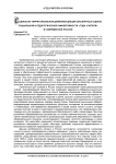 Социально-территориальная дифференциация экспертных оценок социальной и педагогической эффективности "года учителя" в современной России