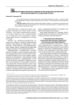 Международная практика снижения относительной и абсолютной монетарной бедности и задачи для России