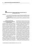 Предложения для стратегии содействия сокращению бедности в современной России