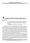 Профессиональная компетентность будущих социальных работников по организации социального благополучия пожилых людей
