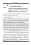 Социально-демографические процессы в обществе: теоретико-методологический аспект