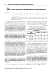 Оценки уровня жизни семей по данным социологических исследований