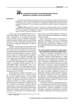 20 лет капиталистических трансформаций в России: влияние на уровень и качество жизни
