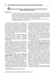 Осмысление ноосферы на страницах научно-теоретического журнала "Общество. Среда. Развитие"