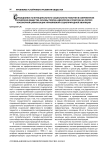 Справедливость муниципального социального развития в современном российском обществе: основы теории, идеологии и практики на пороге ноосферной цивилизации управляемой социоприродной эволюции