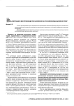 Миграция в воспроизводстве населения на российском Дальнем Востоке