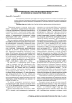 Демографическая структура населения Приморского края и ее влияние на показатели уровня жизни