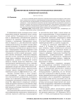 Стимулирование рынком труда инновационных компонент человеческого капитала