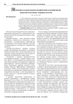 Механизмы государственного воздействия на формирование конкурентоспособных трудовых ресурсов