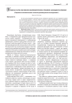 Уровень и качество жизни в Великобритании: проблема свободного времени (социально-экономическое и лингвострановедческое исследование)