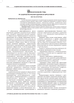 Влияние внешней среды на социальную рекламу здорового образа жизни
