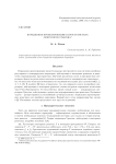 Порядковое проектирование в пространстве операторов Урысона