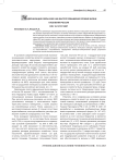 Модернизация сферы ЖКХ как фактор повышения уровня жизни населения России