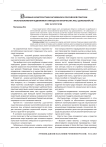 Основные характеристики зарубежной и российской практики налогообложения недвижимого имущества физических лиц (домохозяйств)